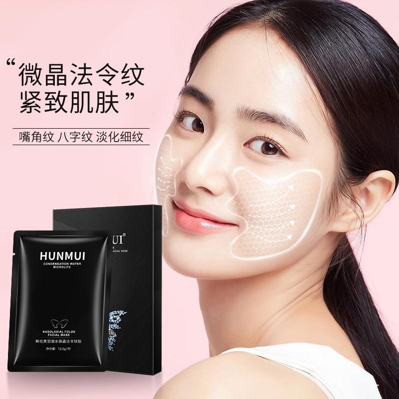 HUNMUI正品 美容少女貼 韓倫美羽微晶法令紋貼 6D微晶立體少女貼 6D微晶膠原蛋白貼 表情紋貼片 皺紋魔貼-細節圖3