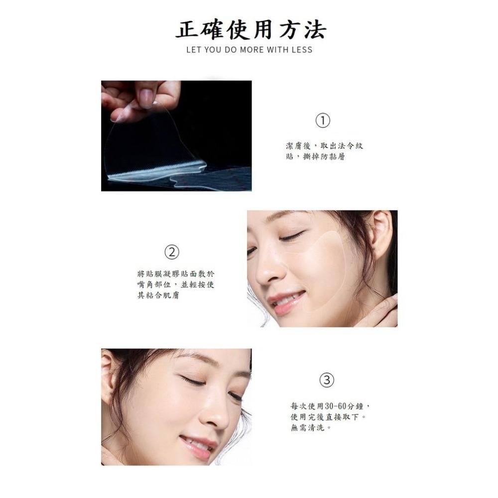 HUNMUI正品 美容少女貼 韓倫美羽微晶法令紋貼 6D微晶立體少女貼 6D微晶膠原蛋白貼 表情紋貼片 皺紋魔貼-細節圖6