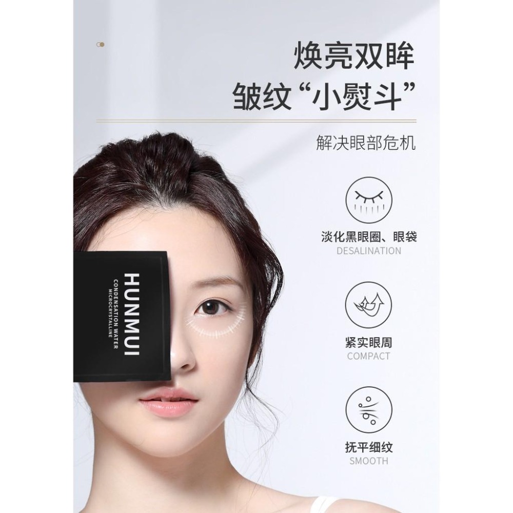 HUNMUI正品 美容少女貼 韓倫美羽微晶法令紋貼 6D微晶立體少女貼 6D微晶膠原蛋白貼 表情紋貼片 皺紋魔貼-細節圖8