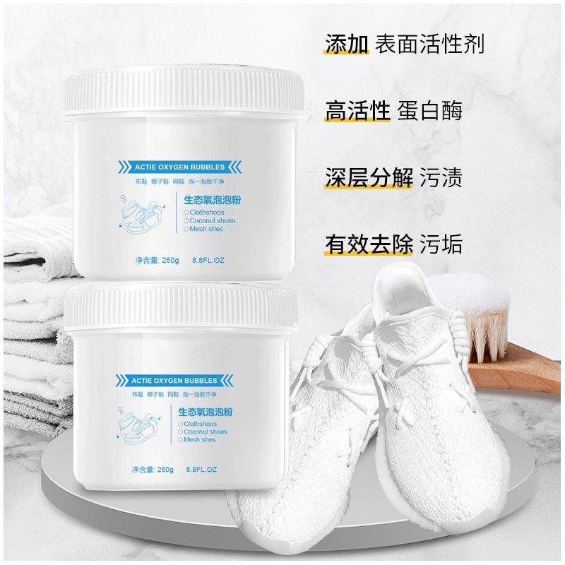 現貨到 體驗價 抖音同款 生態氧泡泡粉 懶人洗鞋神器 泡一泡就乾淨 小白鞋清潔劑 衣鞋泡泡粉 鞋子去黃增白 布鞋清洗-細節圖3