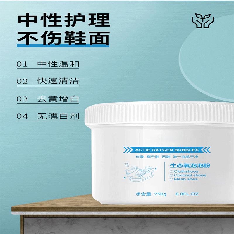現貨到 體驗價 抖音同款 生態氧泡泡粉 懶人洗鞋神器 泡一泡就乾淨 小白鞋清潔劑 衣鞋泡泡粉 鞋子去黃增白 布鞋清洗-細節圖4