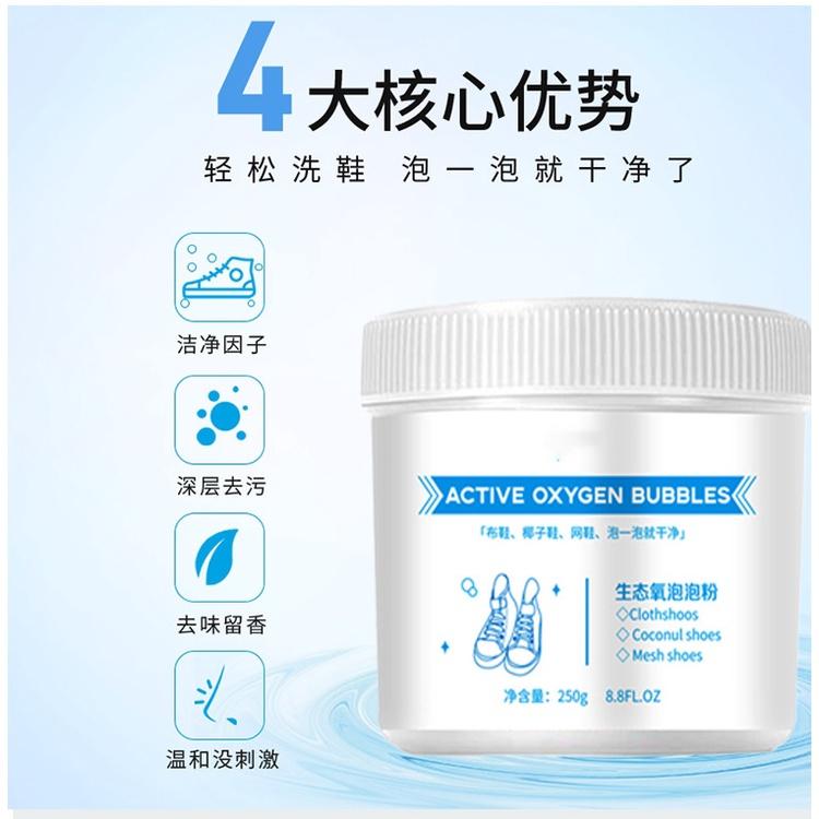 現貨到 體驗價 抖音同款 生態氧泡泡粉 懶人洗鞋神器 泡一泡就乾淨 小白鞋清潔劑 衣鞋泡泡粉 鞋子去黃增白 布鞋清洗-細節圖6