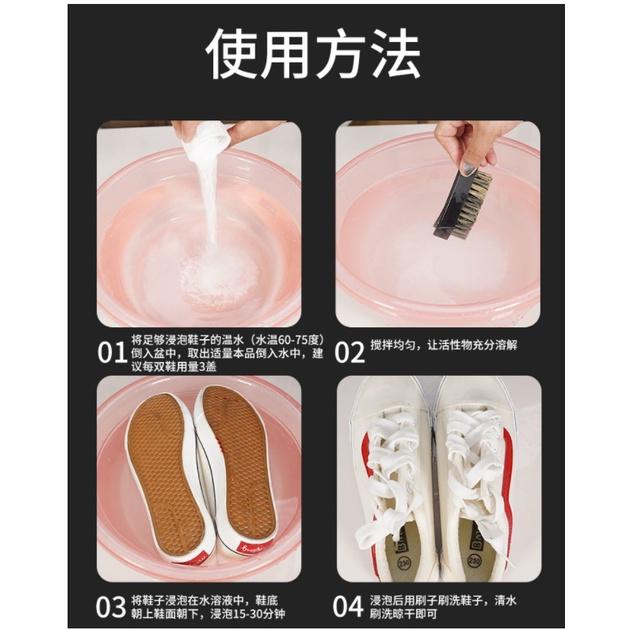 現貨到 體驗價 抖音同款 生態氧泡泡粉 懶人洗鞋神器 泡一泡就乾淨 小白鞋清潔劑 衣鞋泡泡粉 鞋子去黃增白 布鞋清洗-細節圖9