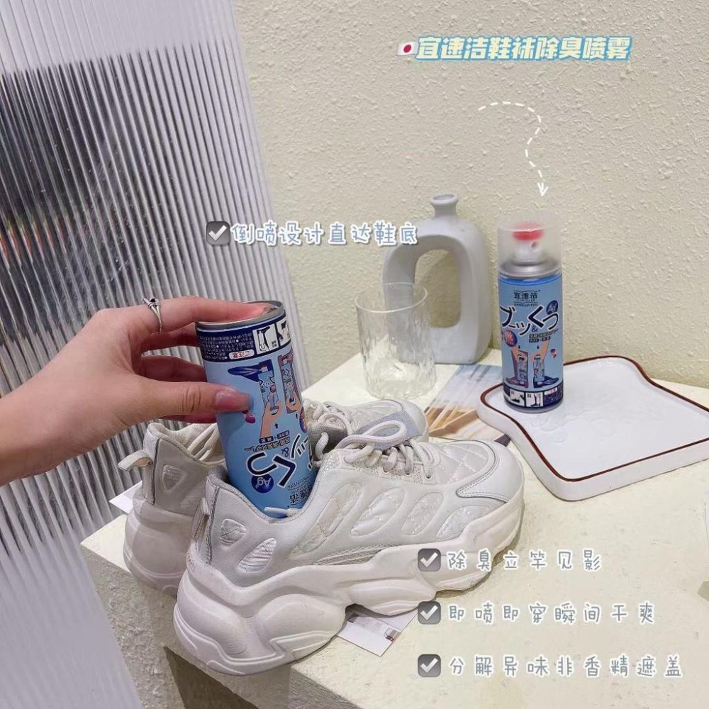鞋子不再臭烘烘 日本宜速潔 鞋子除臭喷雾 銀離子除臭噴霧 鞋襪消臭劑 除腳臭 鞋子臭 鞋襪除臭噴雾 除臭噴雾-細節圖5