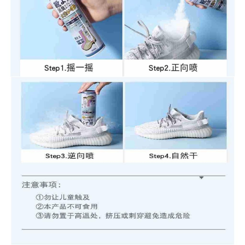 鞋子不再臭烘烘 日本宜速潔 鞋子除臭喷雾 銀離子除臭噴霧 鞋襪消臭劑 除腳臭 鞋子臭 鞋襪除臭噴雾 除臭噴雾-細節圖6