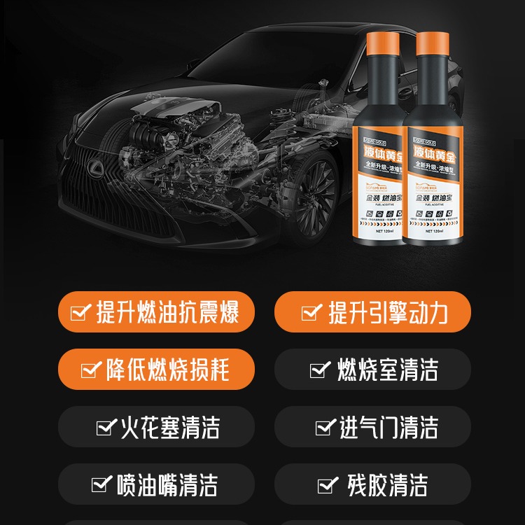 網紅推薦款 sopami索帕米 燃油寶 汽油燃油添加劑 去除積碳 降低油耗 發動機清洗劑 提升動力 清洗積碳 省油-細節圖4