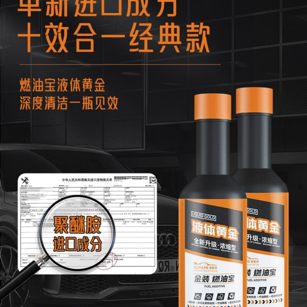 網紅推薦款 sopami索帕米 燃油寶 汽油燃油添加劑 去除積碳 降低油耗 發動機清洗劑 提升動力 清洗積碳 省油-細節圖6