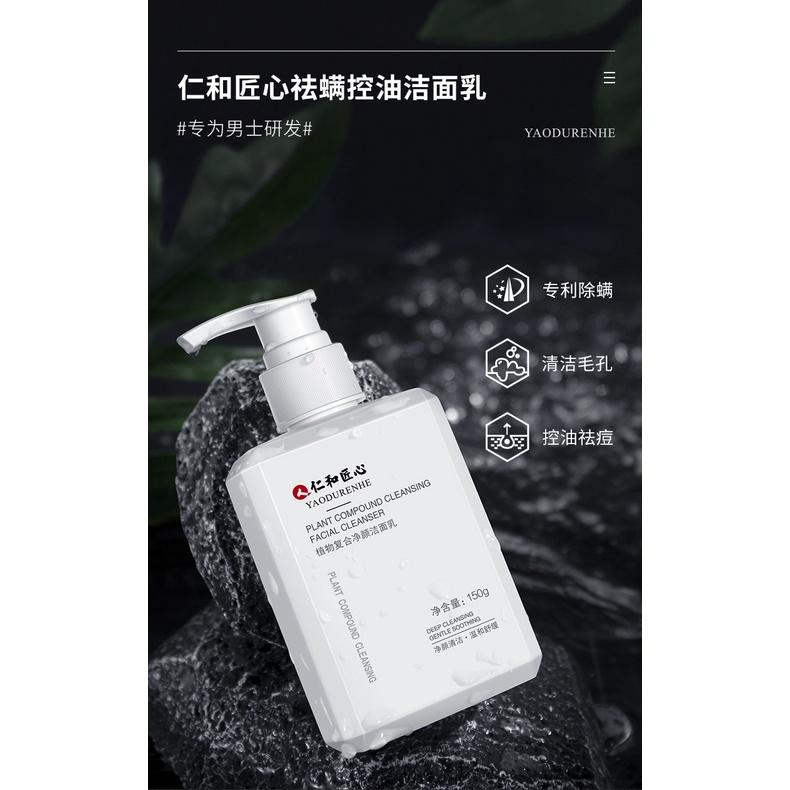 正品現貨 抖音爆款 仁和官方正品 仁和匠心 仁和植物潔面乳 男士洗面乳 除蟎洗面乳 祛痘深層清潔 氨基酸潔面乳-細節圖2