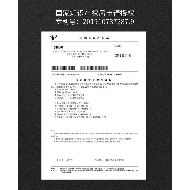 正品現貨 抖音爆款 仁和官方正品 仁和匠心 仁和植物潔面乳 男士洗面乳 除蟎洗面乳 祛痘深層清潔 氨基酸潔面乳-細節圖5