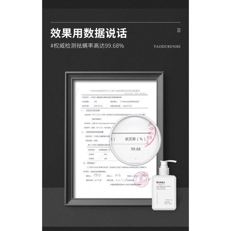正品現貨 抖音爆款 仁和官方正品 仁和匠心 仁和植物潔面乳 男士洗面乳 除蟎洗面乳 祛痘深層清潔 氨基酸潔面乳-細節圖6