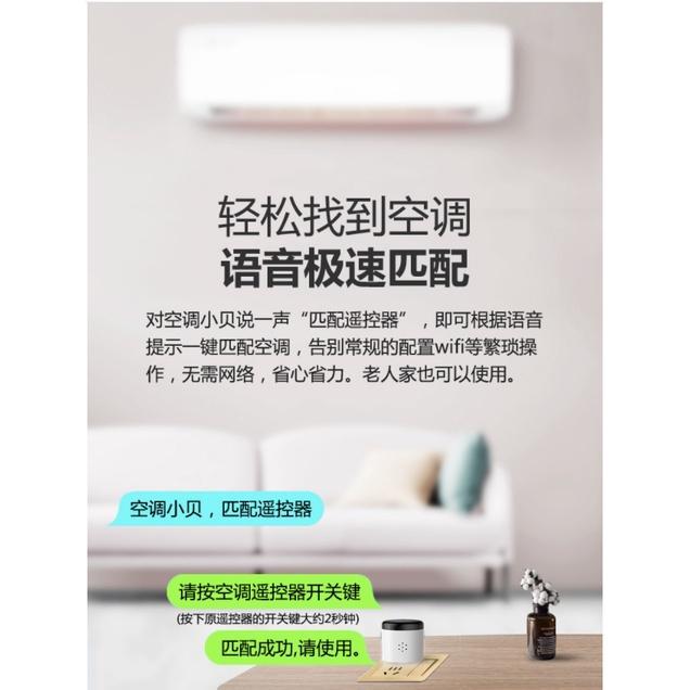 現貨 動口不動手 不需網路變身智能家電 空調小貝 智能語音遙控 智能語音冷氣遙控器 家用空調語音遙控開關 聲控冷氣遙控器-細節圖3