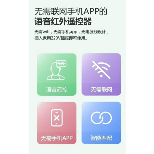現貨 動口不動手 不需網路變身智能家電 空調小貝 智能語音遙控 智能語音冷氣遙控器 家用空調語音遙控開關 聲控冷氣遙控器-細節圖4