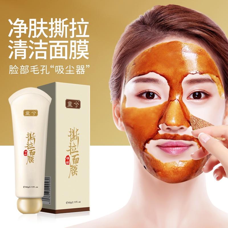 黑頭剋星 輕鬆去黑頭 童兮撕拉麵膜 撕拉面膜 黑竹炭淨膚蛋蛋面紗霜 黑頭拉撕面膜 T區護理 除粉刺黑頭 清潔鼻膜-細節圖2