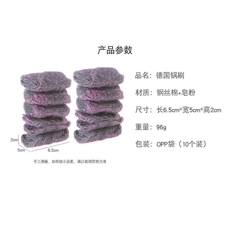 一組10入 露營必備 含皂粉清潔球 不傷鍋具 瞬間光亮如新 含皂鋼絲球 清潔皂刷  清潔球 皂粉鋼絲-細節圖9