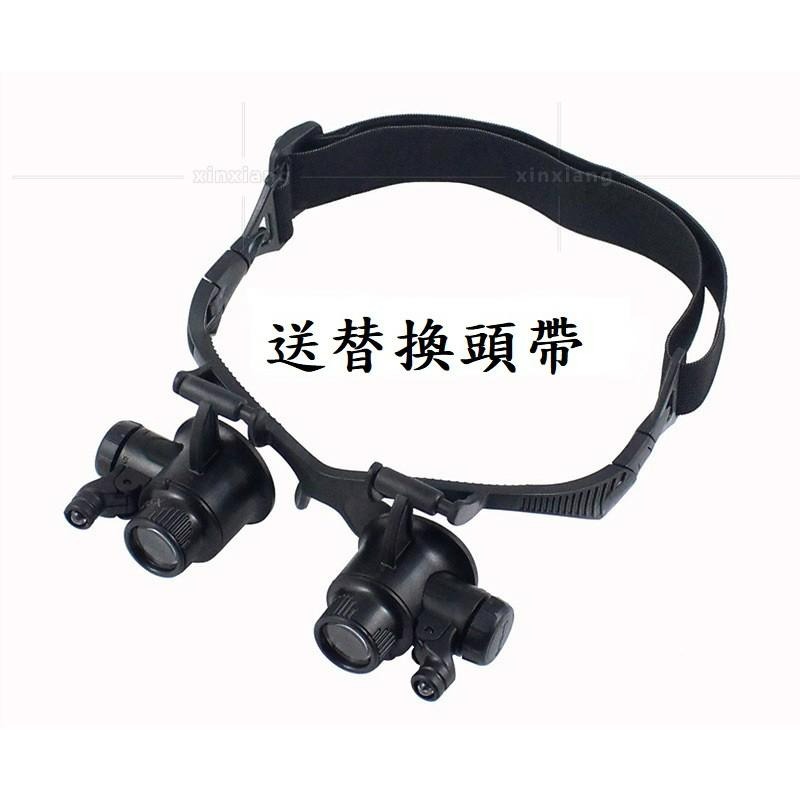 附頭帶 含4個倍鏡 LED燈放大眼鏡 頭戴式放大鏡 頭戴式維修放大鏡 內建LED高清眼燈 鑑定 古玩 手機維修 鐘錶維修-細節圖4