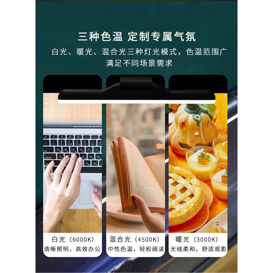 熬夜加班也不會影響他人 USB電腦補光燈 智能螢幕掛燈 電腦顯示器燈 補光燈 護眼燈 顯示屏燈 調光調色 USB電腦補光-細節圖6