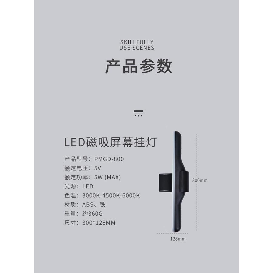 熬夜加班也不會影響他人 USB電腦補光燈 智能螢幕掛燈 電腦顯示器燈 補光燈 護眼燈 顯示屏燈 調光調色 USB電腦補光-細節圖8