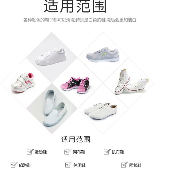 日本進口 布鞋免水洗 小白鞋清潔劑 去污增白 網面鞋 洗鞋清潔噴霧 泡沫擦鞋 去污刷鞋-細節圖5