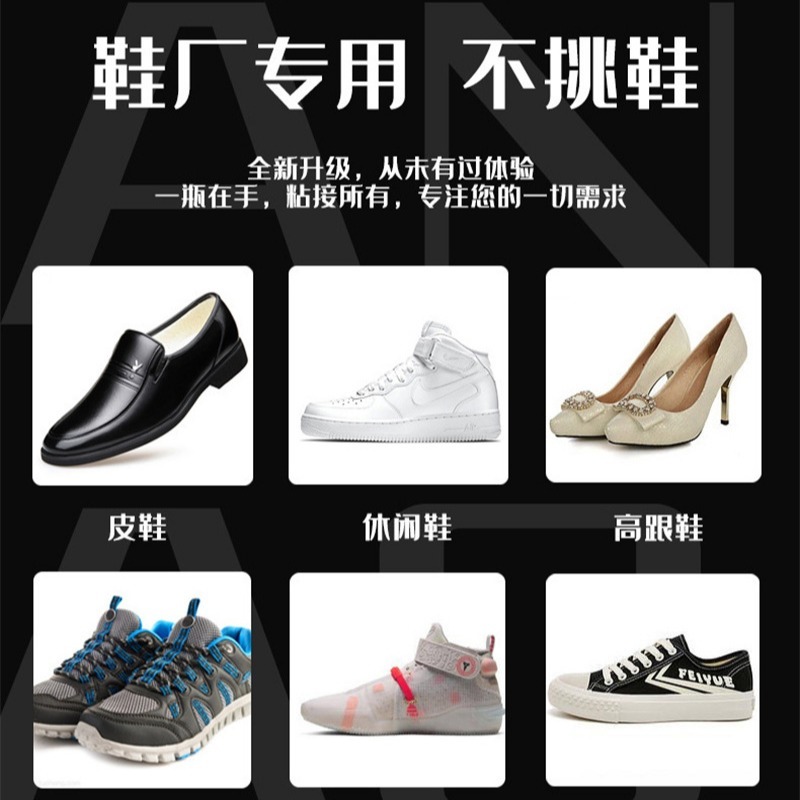 買一送一 鞋子開膠不要著急 TERTELL鞋廠專用補鞋膠 補鞋專用膠 皮鞋修補 補鞋膠 布鞋修補 鞋子強力防水膠-細節圖4