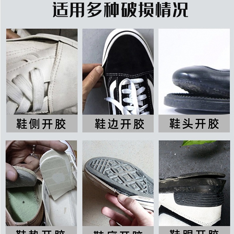 買一送一 鞋子開膠不要著急 TERTELL鞋廠專用補鞋膠 補鞋專用膠 皮鞋修補 補鞋膠 布鞋修補 鞋子強力防水膠-細節圖5