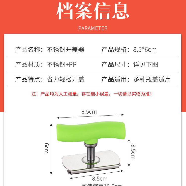居家必備 開瓶不求人 凱旺 不銹鋼開罐器 省力開罐器 省力開瓶器 廚房小工具 多功能防滑開瓶器 擰蓋器-細節圖8
