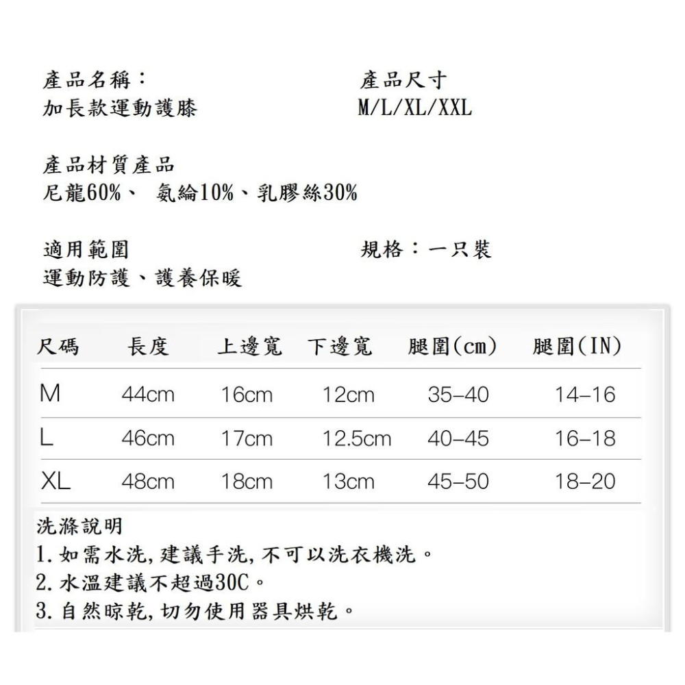 單只裝 搶救您的膝蓋 運動更省力  針織尼龍加長護膝 護腿式壓力護膝 透氣雙波紋長膝 針織護膝 保暖護膝 透氣護膝-細節圖9