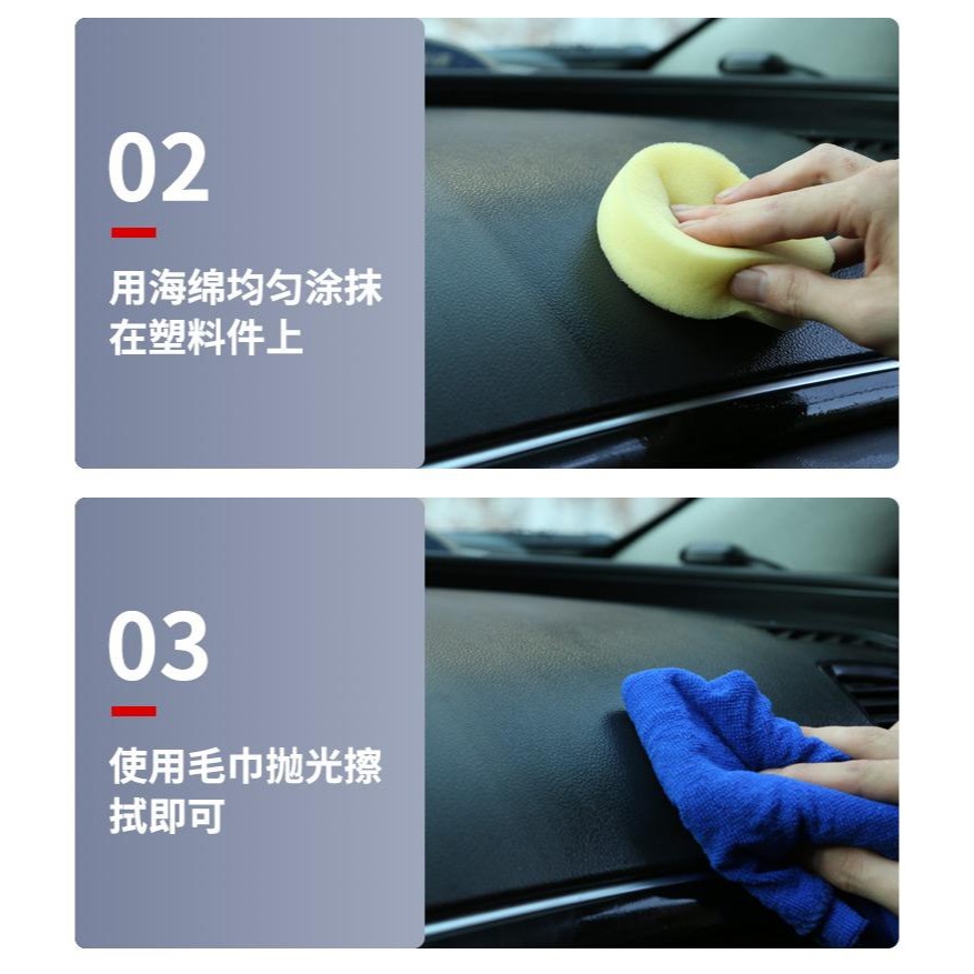 僕旅 塑料件鍍晶修復液 塑料件翻新 汽車用還原 黑色內飾修復 划痕美容用品 鍍晶表板蠟 塑料件鍍晶修復劑 內飾老化修復-細節圖3