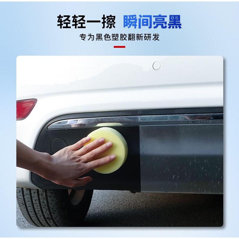 僕旅 塑料件鍍晶修復液 塑料件翻新 汽車用還原 黑色內飾修復 划痕美容用品 鍍晶表板蠟 塑料件鍍晶修復劑 內飾老化修復-細節圖4