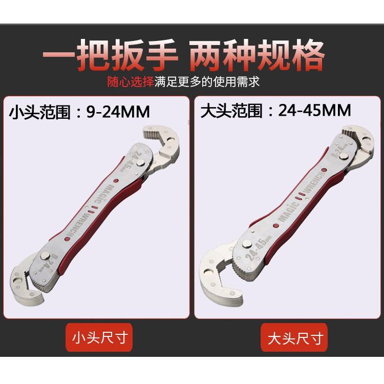 魔術萬能扳手 9~45mm螺帽 扳手一支通用 水管瓶蓋皆可轉 多功能魔術扳手 萬用多功能扳手 快速管鉗子 兩用開口活扳手-細節圖3