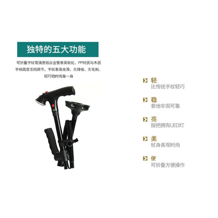 第二代來了 內建警報器 帶扶手 起身助力不倒翁拐杖 不倒翁折疊杖 LED燈 長輩 四段高度可調 拐杖 老人手杖-細節圖3