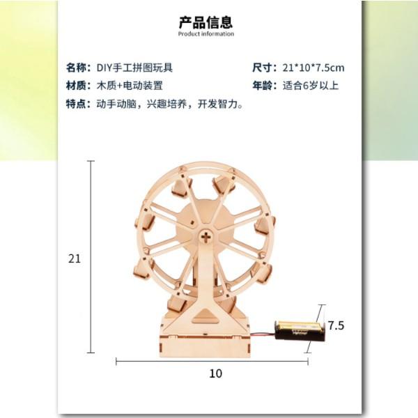 就愛DIY 木質diy摩天輪 摩天輪 音樂盒 3D立體電動摩天輪 3D立體拼圖 兒童益智玩具  模型禮品 創意禮物-細節圖9