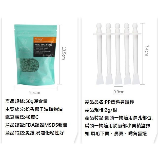 本月新品 進口正貨 脫鼻毛蠟套裝 Nose Hair Removal Wax Kit 男女皆適用 脫鼻毛 除鼻毛 蠟豆-細節圖2
