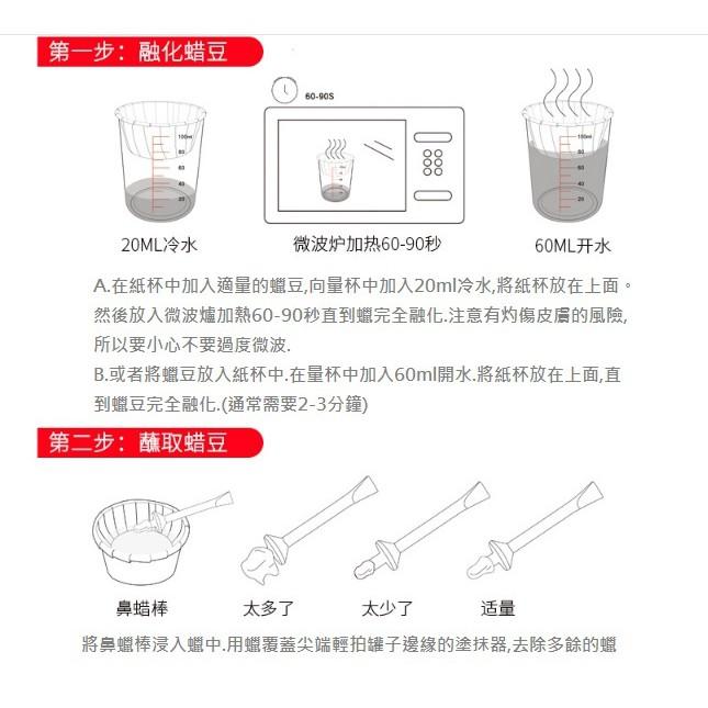 本月新品 進口正貨 脫鼻毛蠟套裝 Nose Hair Removal Wax Kit 男女皆適用 脫鼻毛 除鼻毛 蠟豆-細節圖5