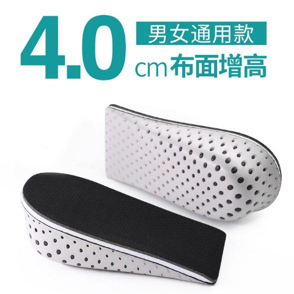 享受太空漫步般的增高 4公分增高墊 隱形增高 慢回彈舒適鞋墊 隱形內增高墊 隱形增高半墊 EVA鞋墊 透氣內增高半墊-細節圖3