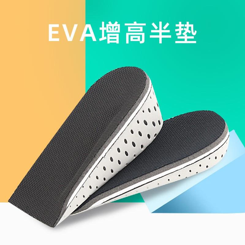 享受太空漫步般的增高 4公分增高墊 隱形增高 慢回彈舒適鞋墊 隱形內增高墊 隱形增高半墊 EVA鞋墊 透氣內增高半墊-細節圖5