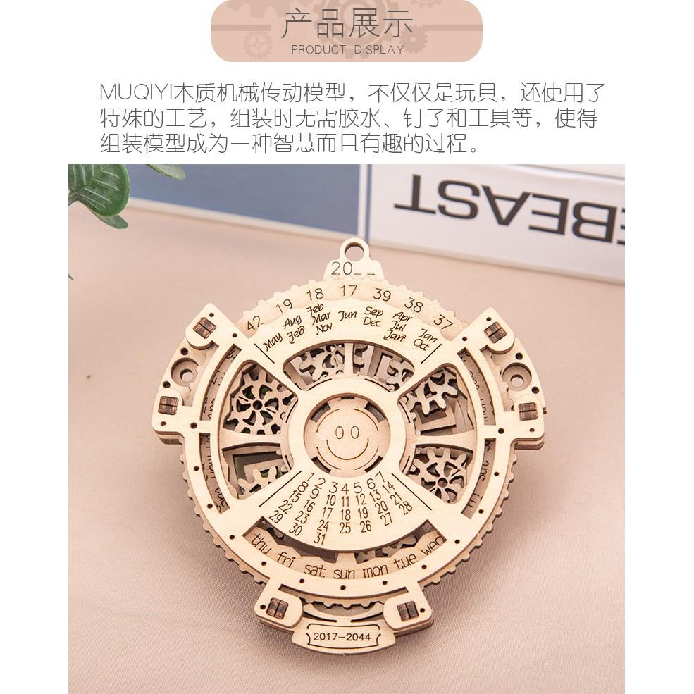 就愛DIY 木製萬年曆 木製機械 3D立體拼圖 拼板萬年曆 工藝品 禮物 機械傳動 創意禮物 交換禮物 聖誕禮物-細節圖4