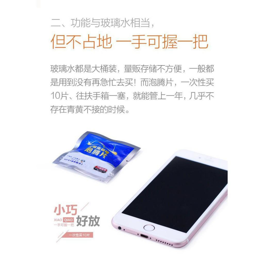 50包一組 超濃縮雨刷清潔碇 車用雨刷精 濃縮雨刷精 清洗劑 濃縮玻璃水 泡騰片 汽車玻璃水 雨刷高效發泡固體雨刮精-細節圖2