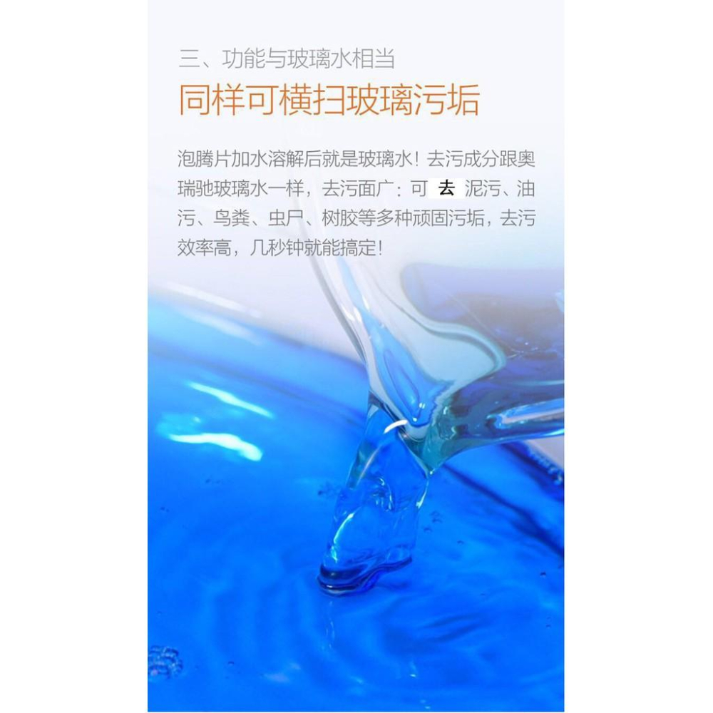 50包一組 超濃縮雨刷清潔碇 車用雨刷精 濃縮雨刷精 清洗劑 濃縮玻璃水 泡騰片 汽車玻璃水 雨刷高效發泡固體雨刮精-細節圖3