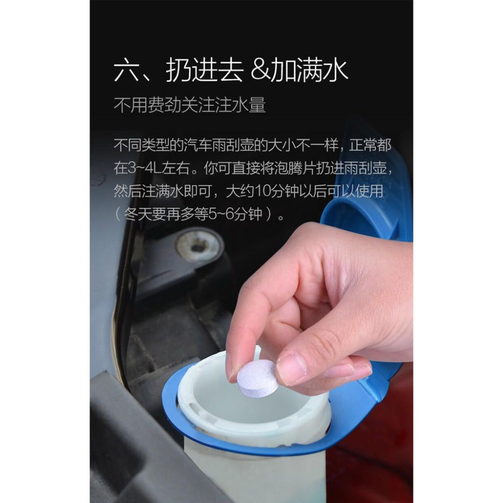 50包一組 超濃縮雨刷清潔碇 車用雨刷精 濃縮雨刷精 清洗劑 濃縮玻璃水 泡騰片 汽車玻璃水 雨刷高效發泡固體雨刮精-細節圖6