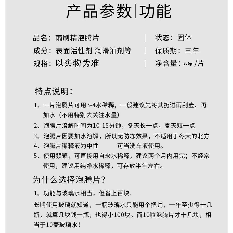 50包一組 超濃縮雨刷清潔碇 車用雨刷精 濃縮雨刷精 清洗劑 濃縮玻璃水 泡騰片 汽車玻璃水 雨刷高效發泡固體雨刮精-細節圖9