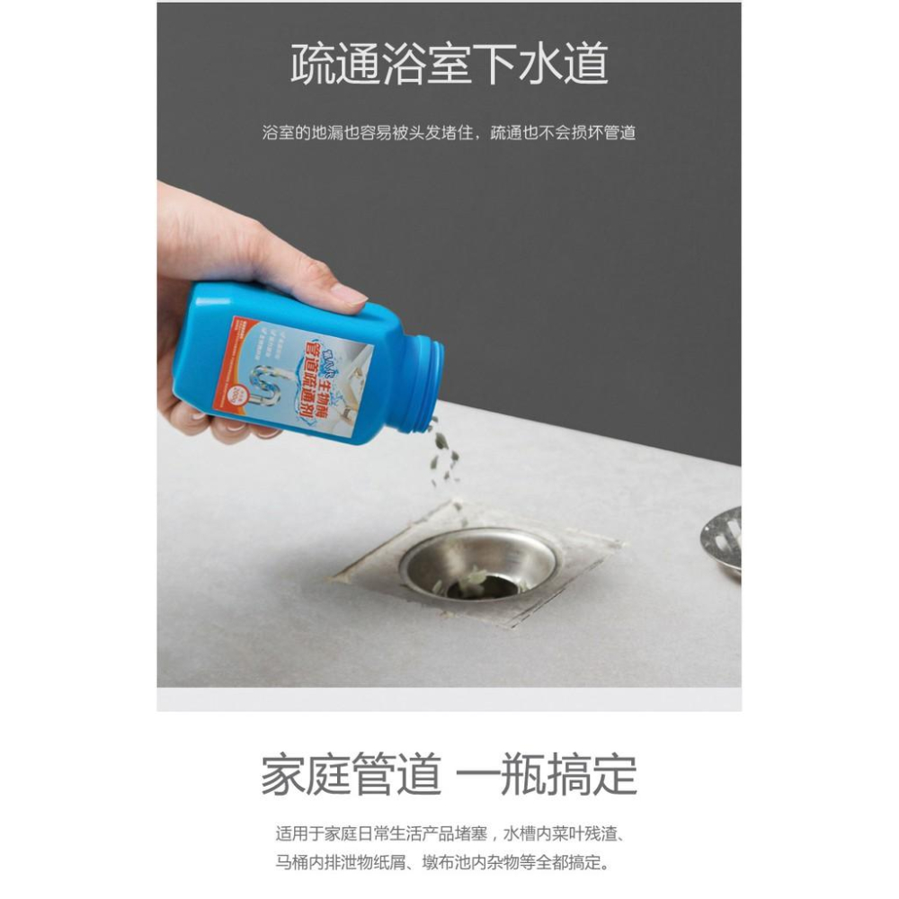 優惠買一送一 第八代生物酶 強力管道疏通劑 低溫不傷管道 通馬桶 通水管 生物酶強力溶解飯菜 水管保養-細節圖6