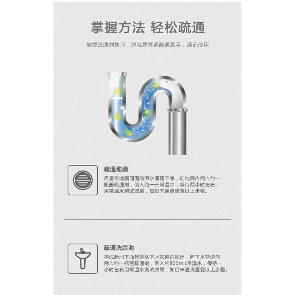 優惠買一送一 第八代生物酶 強力管道疏通劑 低溫不傷管道 通馬桶 通水管 生物酶強力溶解飯菜 水管保養-細節圖7