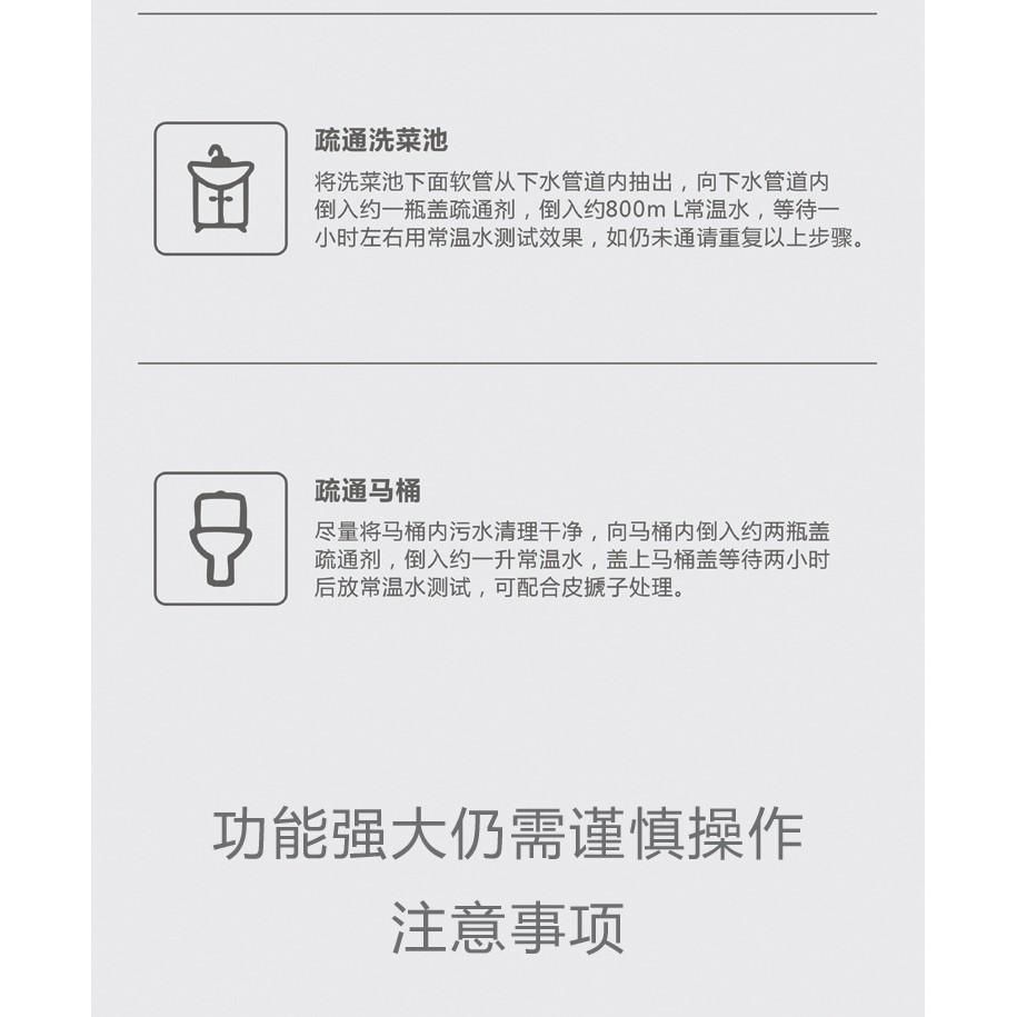 優惠買一送一 第八代生物酶 強力管道疏通劑 低溫不傷管道 通馬桶 通水管 生物酶強力溶解飯菜 水管保養-細節圖8