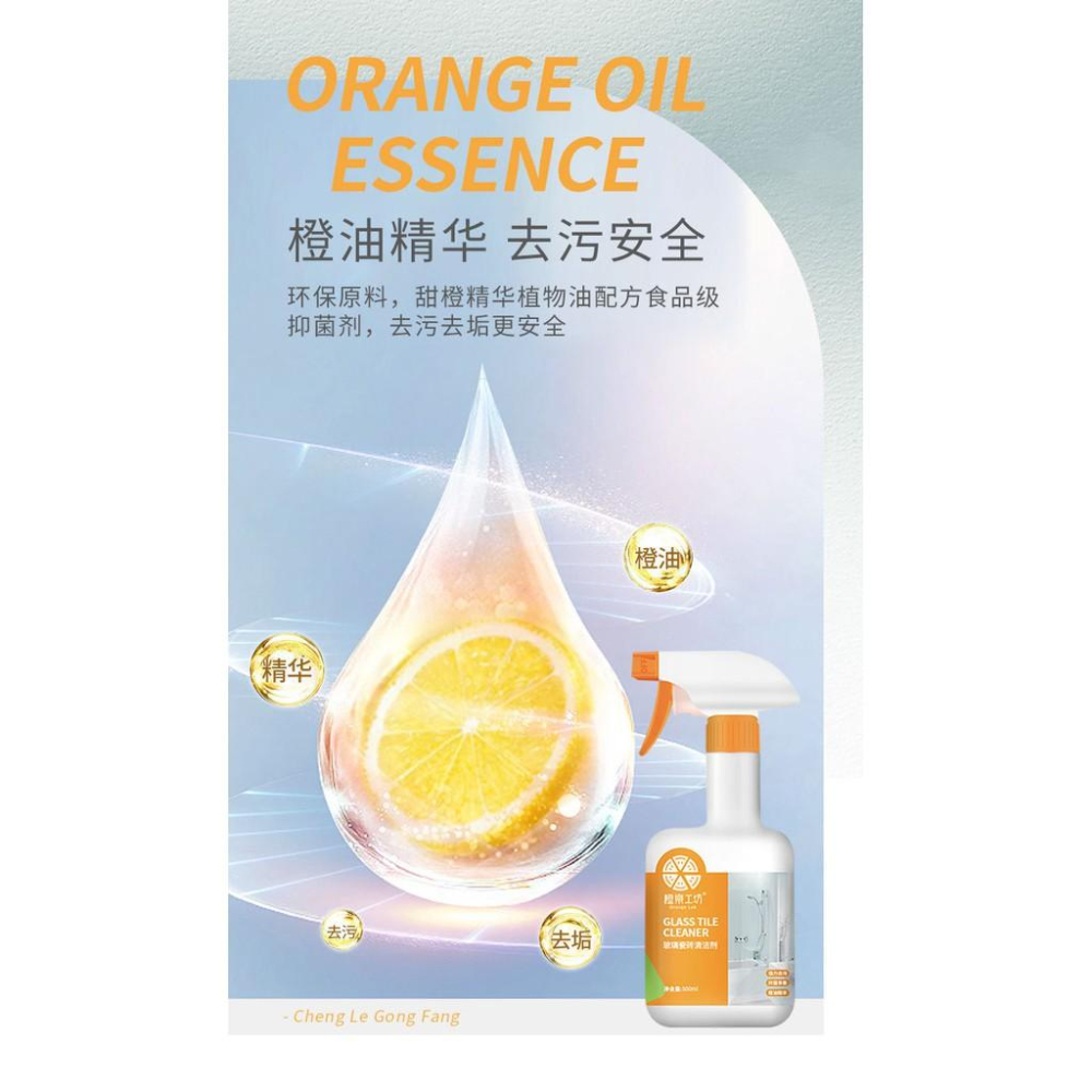 現貨 買一送一 橙樂工坊 正品 家政婦推薦款 橙油精華溫和配方 多功能家用瓷磚地板清潔劑 浴室水垢 地磚玻璃 浴室清潔劑-細節圖6