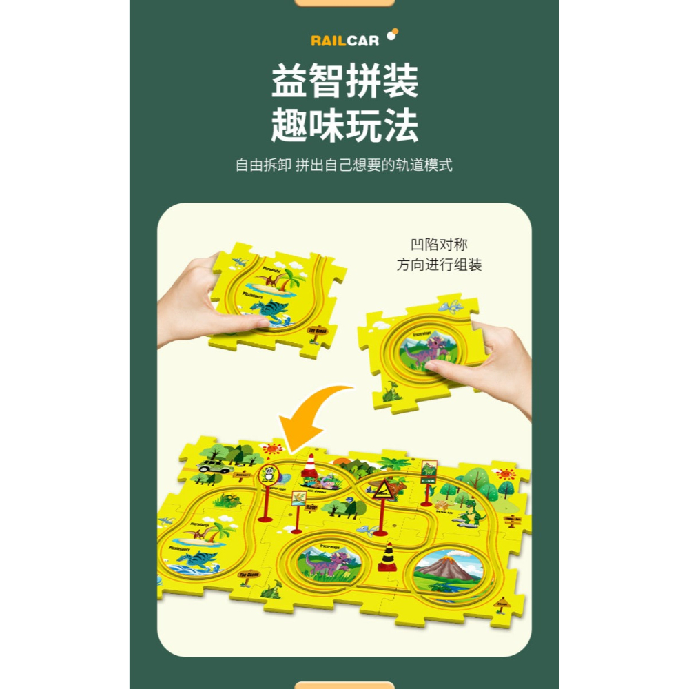 抖音爆款 可以自由拼接的軌道車 可多種玩法 拼出不同得路線 自由拼接軌道車 拼圖軌道車 DIY組裝電動玩具車 電動軌道車-細節圖2