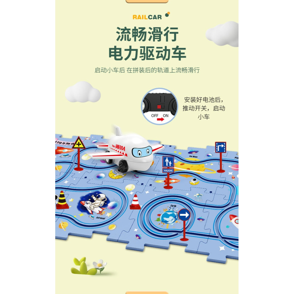 抖音爆款 可以自由拼接的軌道車 可多種玩法 拼出不同得路線 自由拼接軌道車 拼圖軌道車 DIY組裝電動玩具車 電動軌道車-細節圖3