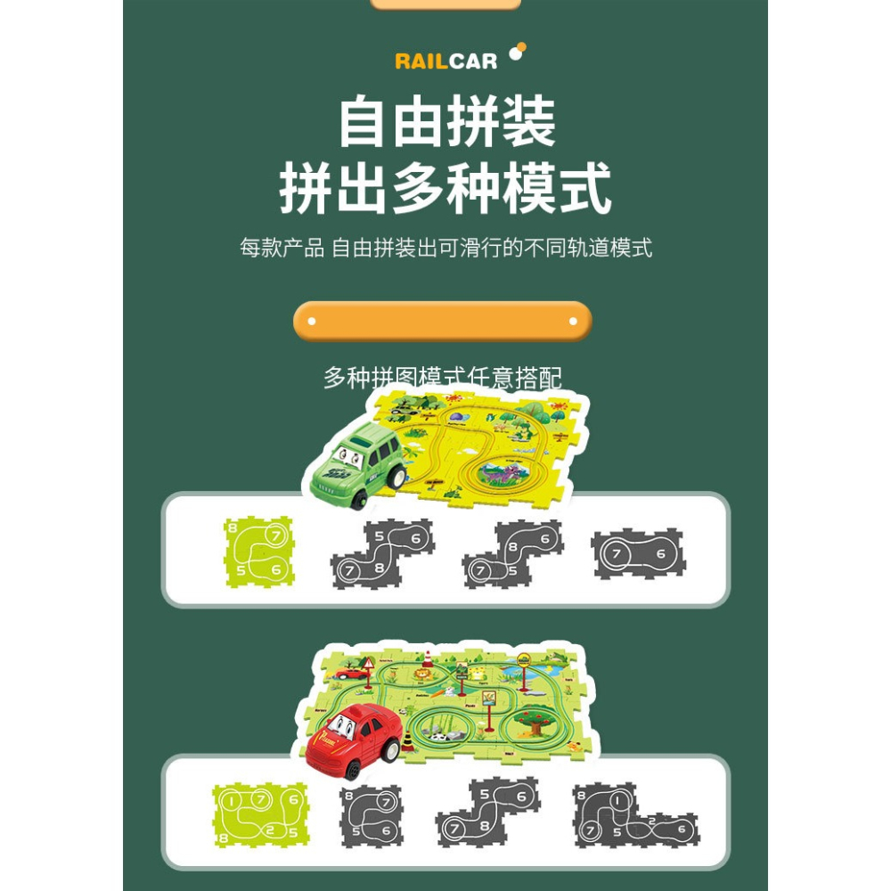 抖音爆款 可以自由拼接的軌道車 可多種玩法 拼出不同得路線 自由拼接軌道車 拼圖軌道車 DIY組裝電動玩具車 電動軌道車-細節圖4