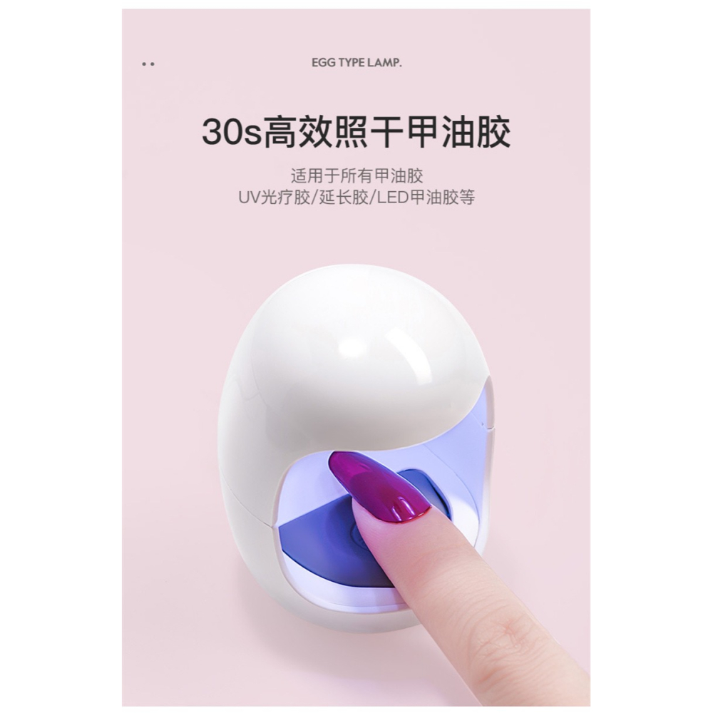 小紅書爆款 蛋蛋美甲燈 光療機 彈殼燈 美甲光療機 指甲燈 mini光療機 迷你美甲燈 光療燈 速乾甲油膠烤燈-細節圖8