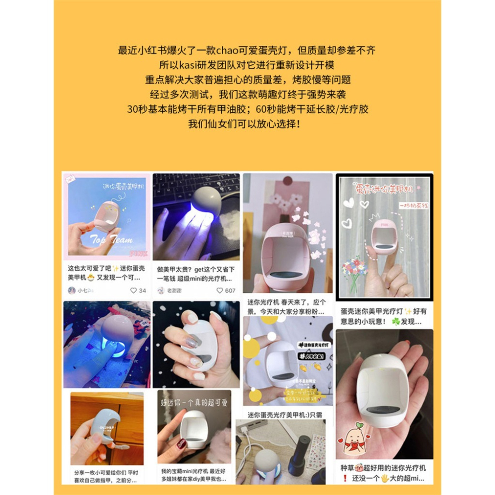 小紅書爆款 蛋蛋美甲燈 光療機 彈殼燈 美甲光療機 指甲燈 mini光療機 迷你美甲燈 光療燈 速乾甲油膠烤燈-細節圖9