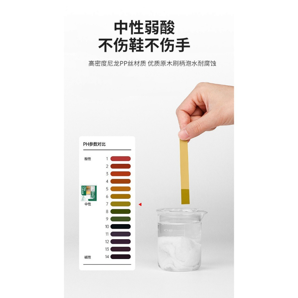 網紅同款 CS+ 小白鞋4件套 多功能刷鞋慕斯 球鞋非離子清潔劑 白鞋清洗 布鞋養護 乾洗鞋 洗鞋慕斯 鞋子清潔 鞋子乾-細節圖5